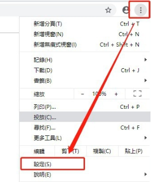 如何将谷歌浏览器改成简体中文