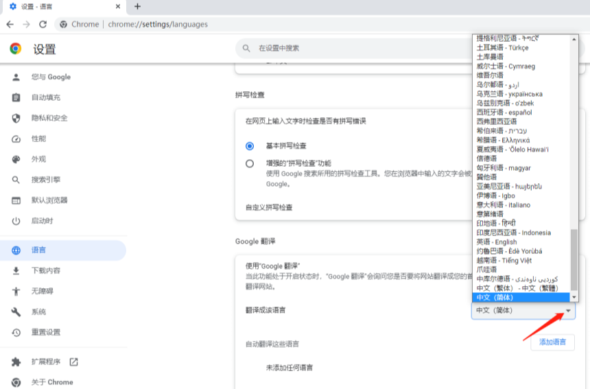 怎么让谷歌浏览器自动翻译成中文